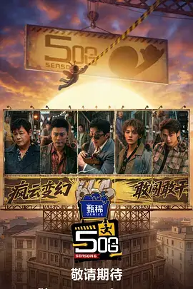 磁带里的夏天纪实综艺剧照