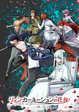 深海无声新番动画海报