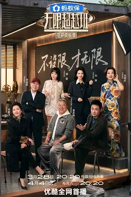修复师的手记纪实综艺剧照